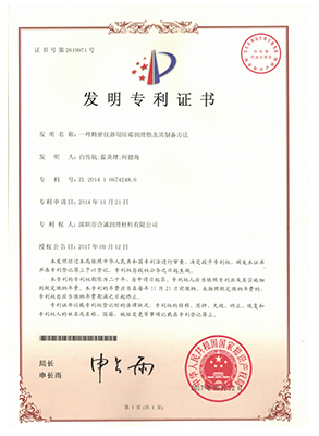 一種精密儀器用防霉?jié)櫥捌渲苽浞椒?>
</div>
<div id=